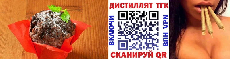 Еда ТГК марихуана  Красноармейск 