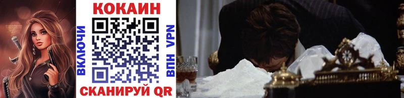 цена наркотик Красноармейск COCAIN 97%
