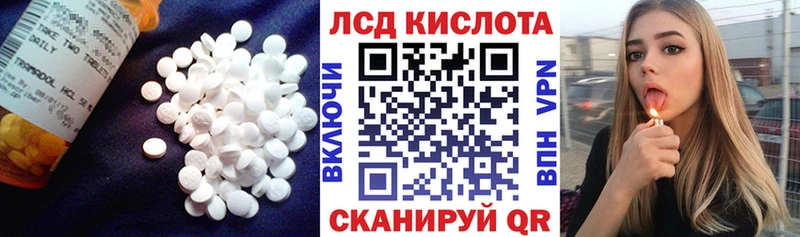 ЛСД экстази кислота  Красноармейск 