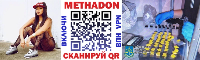 Метадон VHQ  kraken вход  Красноармейск  где можно купить наркотик 